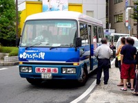 20040905_船橋市_船橋駅北口_ゆとろぎの湯_送迎バス_DSC04801