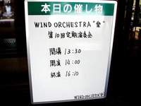 20150614_船橋_習志野_WindOrchestra“楽”_吹奏楽_1349_DSC08855
