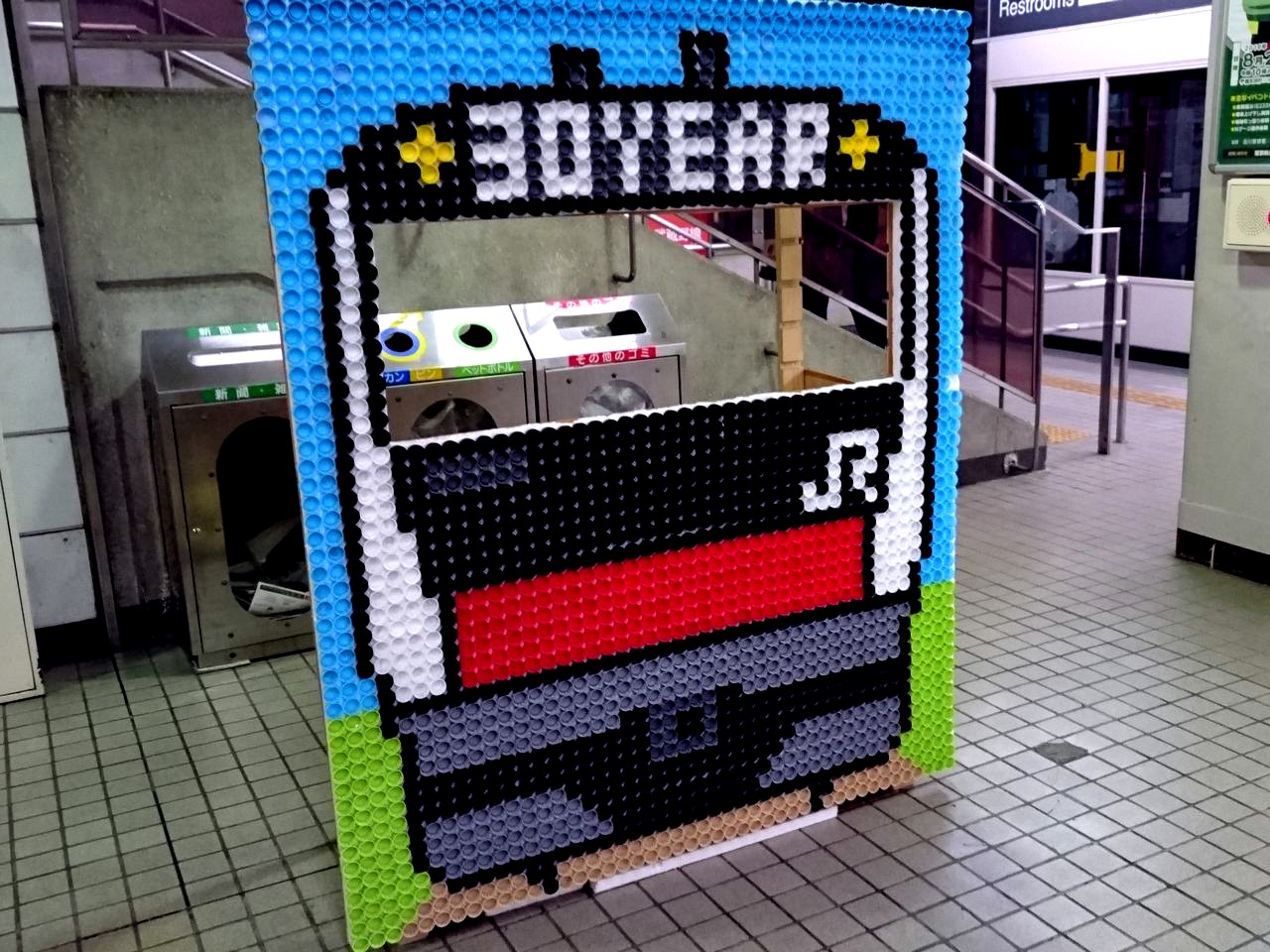 街で見つけた変なもの Jr京葉線新習志野駅のペットボトルキャップアート 366 ビビット22 14 街で見つけた変なもの Jr京葉線新習志野駅のペットボトルキャップアート 366 ビビット22 14