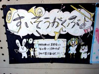 20140921_千葉県立船橋芝山高校_翔鷹祭_1033_DSC08200