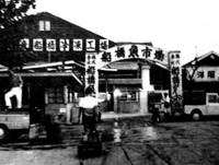 1987年_昭和62年_船橋市_船橋駅_北口_船橋魚市場_1112_DSC046992