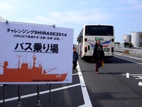 20140309_船橋市_岸壁_チャレンジングSHIRASE_1106_DSC08492