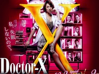 20150119_ドクターX外科医大門未知子_062