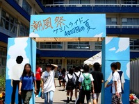 20150711_千葉市_千葉県立検見川高校_潮風祭_1212_DSC00343