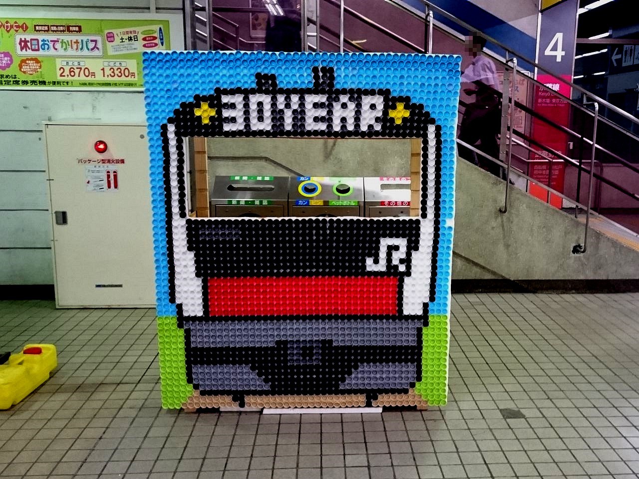 街で見つけた変なもの Jr京葉線新習志野駅のペットボトルキャップアート 366 ビビット22 14 街で見つけた変なもの Jr京葉線新習志野駅のペットボトルキャップアート 366 ビビット22 14