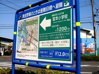 20160522_船橋市_津波ハザードマップ_南海トラフ地震_1447_DSC06752