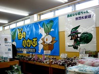 20141025_船橋市行田3_ふなっこ畑_出張ふなばし朝市_1104_DSC03925