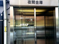 20150208_法人向け_売上金入金サービス_夜間金庫_082