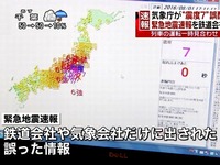 20160801_1709_千葉県富津市付近で巨大地震_キャンセル報_788