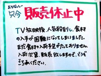 20131201_習志野市谷津3_サンエトワール谷津店_1425_DSC01370T