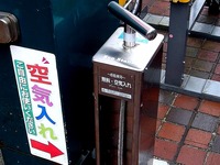 20140112_習志野市谷津1_モリシア津田沼_駐輪場_空気入れ_1142_DSC00368T