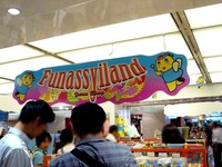 20140724_東京キャラクター_ふなっしーランドLAND_1208_DSC00521