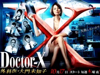 20150119_ドクターX外科医大門未知子_012