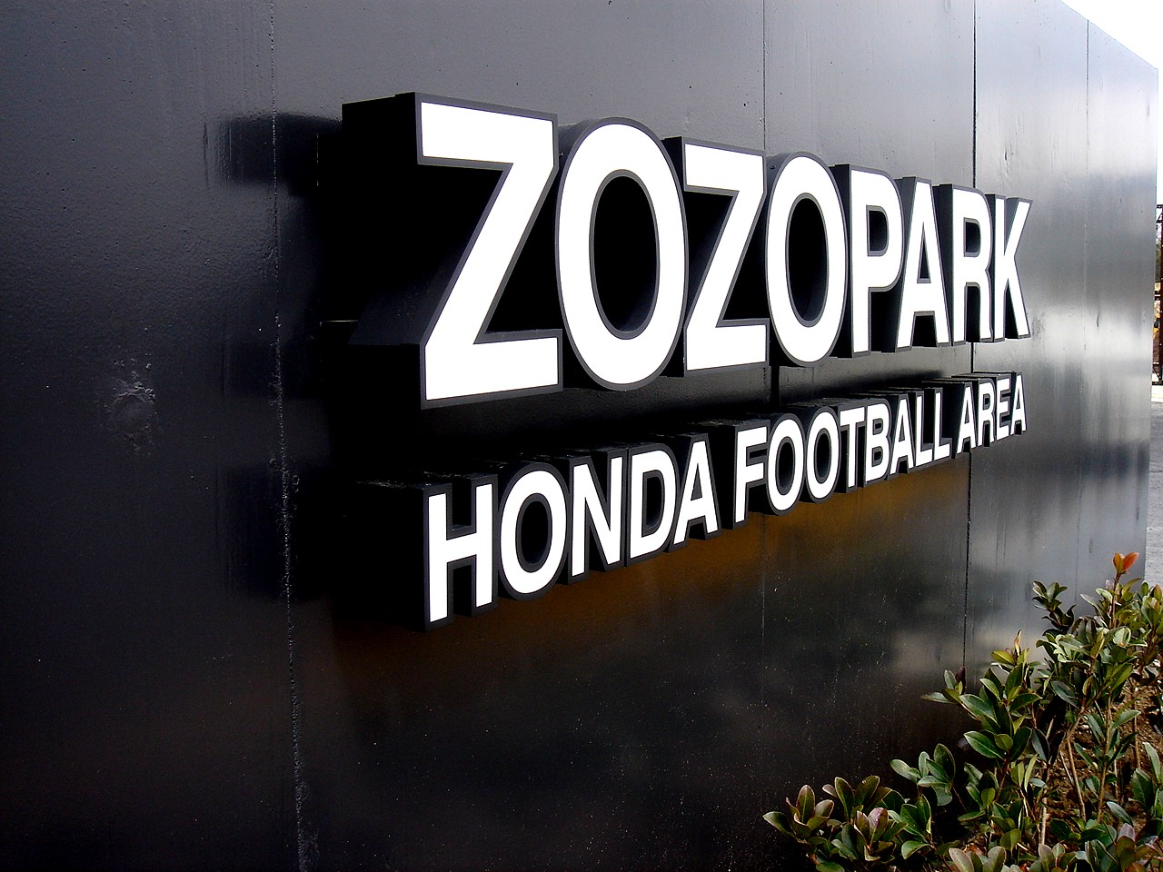 教育新時代 プロサッカー本田圭佑選手の野心 幕張新都心ゾゾパークでギネス記録にチャレンジ 63 ビビット21 14