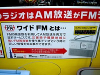 20160209_ワイドFM_FMラジオ_2108_DSC04742