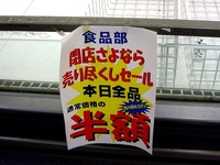 20121231_船橋市芝山3_芝山公設小売市場_芝山プラザ_1430_DSC08194