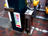 20140112_習志野市谷津1_モリシア津田沼_駐輪場_空気入れ_1142_DSC00369