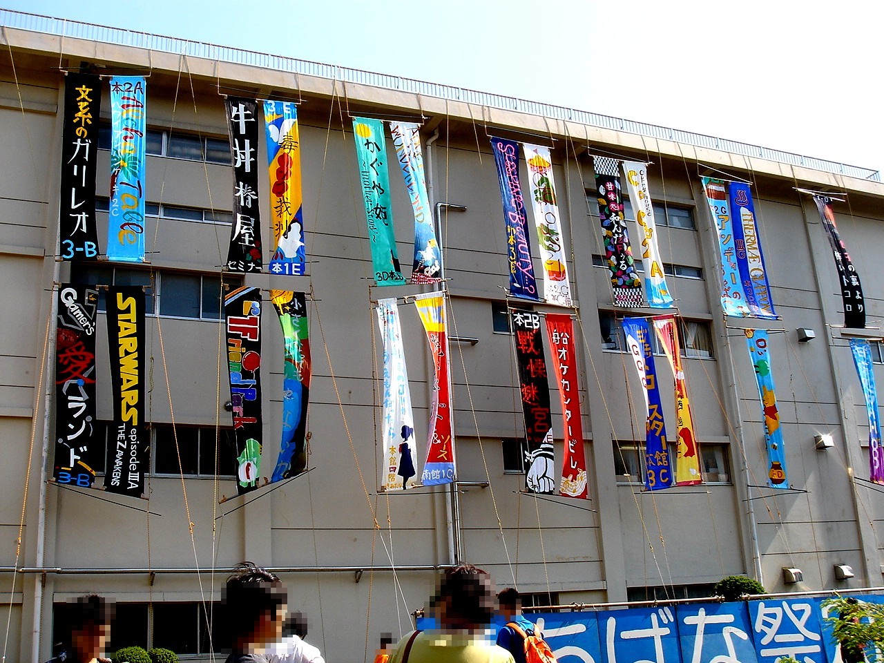 教育新時代 いまどきの文化祭 千葉県立船橋高校 65 ビビット 14