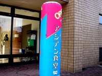 20141026_幕張_神田外語大学_学食_アジアン食堂食神_1011_DSC04530