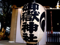 20140103_船橋市前原東5_御嶽神社_初詣_1520_DSC08959