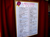 20140104_浦安市_イクスピアリ_人間ジュークボックス_1524_DSC09604
