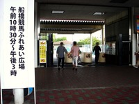 20141004_船橋競馬場_船橋ケイバふれあい広場_1207_DSC00801
