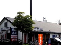 20140112_千葉市稲毛区長沼町_無添くら寿司千葉中央店_022