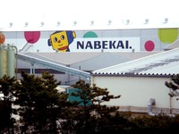 20150306_市川市上妙典_ナベカヰ市川_ナベカヰくん_0746_DSC03882