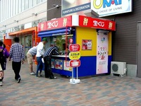 20050514_船橋市浜町2_ビビット南船橋_宝くじ売場_1438_DSC00028