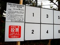 20141125_衆院選挙_津田沼駅北口_安倍総理来る_0734_DSC00066