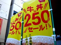 20111122_東京都港区港南2_すき家品川東店_0856_DSC02131