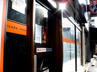 20140103_習志野市_東京チカラめし京成大久保店_1414_DSC08743