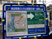 20160409_船橋市_津波ハザードマップ_南海トラフ地震_1637_DSC01305