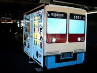 20150110_新京成_北習志野駅_しんちゃん電車_8502編成_0919_DSC04558