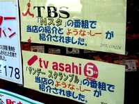 20131201_習志野市谷津3_サンエトワール谷津店_1426_DSC01375T