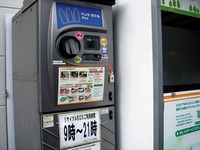 20151031_浦安市高洲5_オーケー新浦安店_リサイクル_1448_DSC05361