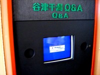 20130601_マイクロソフト社_Windowsサポート切れ_1223_DSC02311