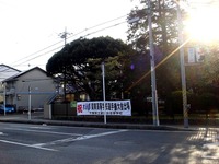 20140103_船橋市薬円台_千葉県立薬園台高校_火災_1456_DSC08887