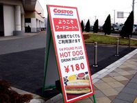 20140125_千葉市美浜区豊砂1_コストコホールセール_1305_DSC02841