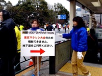 20140223_東京都千代田区有楽町_東京マラソン_1217_DSC06695