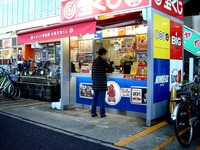 20151115_船橋市浜町2_ビビット南船橋_宝くじ売場_1609_DSC07960