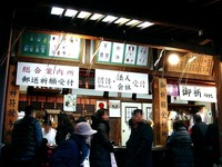 20150103_千葉市花見川区_検見川神社_初詣_1617_DSC04431
