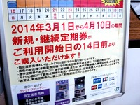 20140221_JR東日本_JR南船橋駅_みどりの窓口_2011_DSC05982