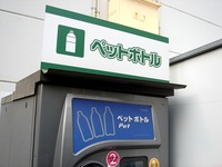 20151031_浦安市高洲5_オーケー新浦安店_リサイクル_1448_DSC05367