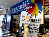 20161112_1014_船橋市習志野台8_ゆめまち習志野台モール_DSC00484