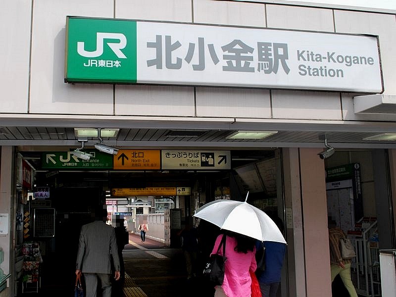 ビビット20212014 鉄道のミライJR常磐線北小金駅の黄色い機器とは(24)