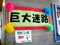 20150222_船橋市_第10回浜町公民館わんぱくフェスタ_1438_DSC02512