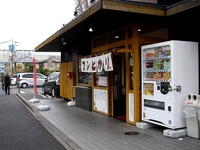 20141109_船橋市宮本3_魚菜だんらん食堂船橋宮本食堂_1335_DSC07297