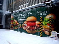 20140208_船橋市_ららぽーと_フレッシュネスバーガー_1516_DSC04379