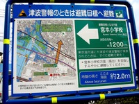 20160716_船橋市_津波ハザードマップ_南海トラフ地震_1619_DSC09713